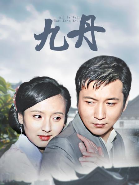 擦边女菩萨-虎森森-诡秘之歌（30P,320M）